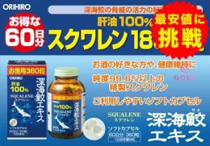 Viên uống sụn cá mập